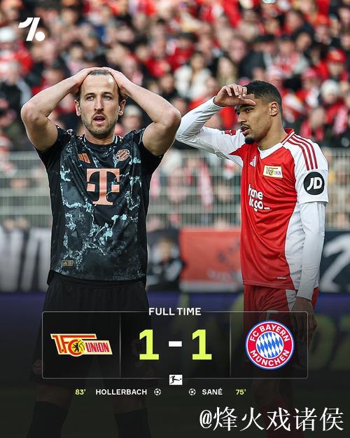 拜仁本赛季连场2+进球纪录告终，进攻数据三项中止