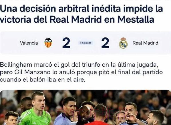 西媒:皇马相信贝林厄姆红牌会被撤销 他没侮辱主裁 西媒:皇马相信贝林厄姆红牌会被撤销 他没侮辱主裁